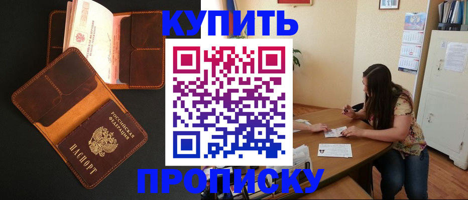 прописка в квартире в Гатчине