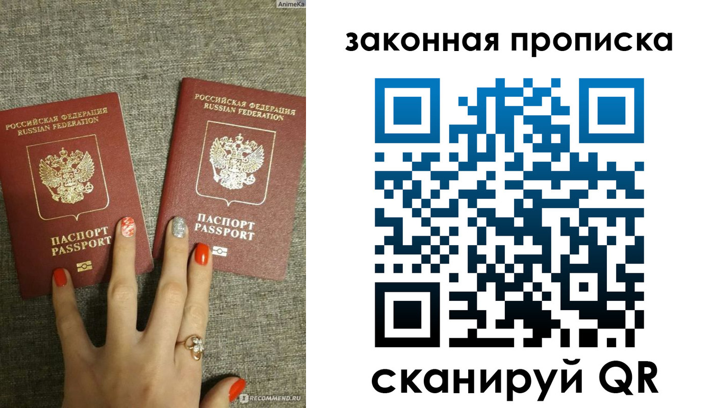 прописка для школы в Гатчине