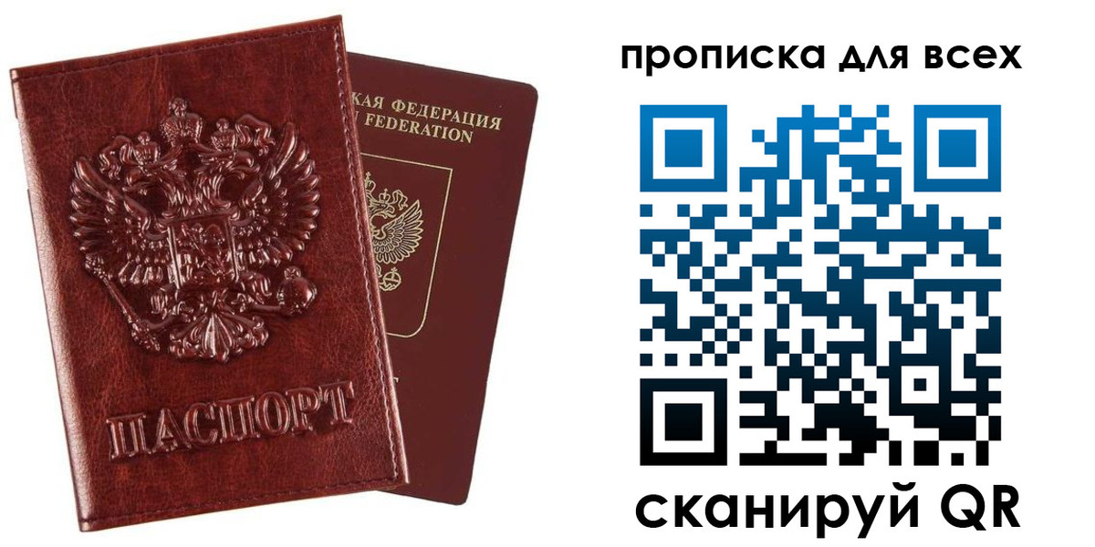 прописка иностранных граждан в Гатчине
