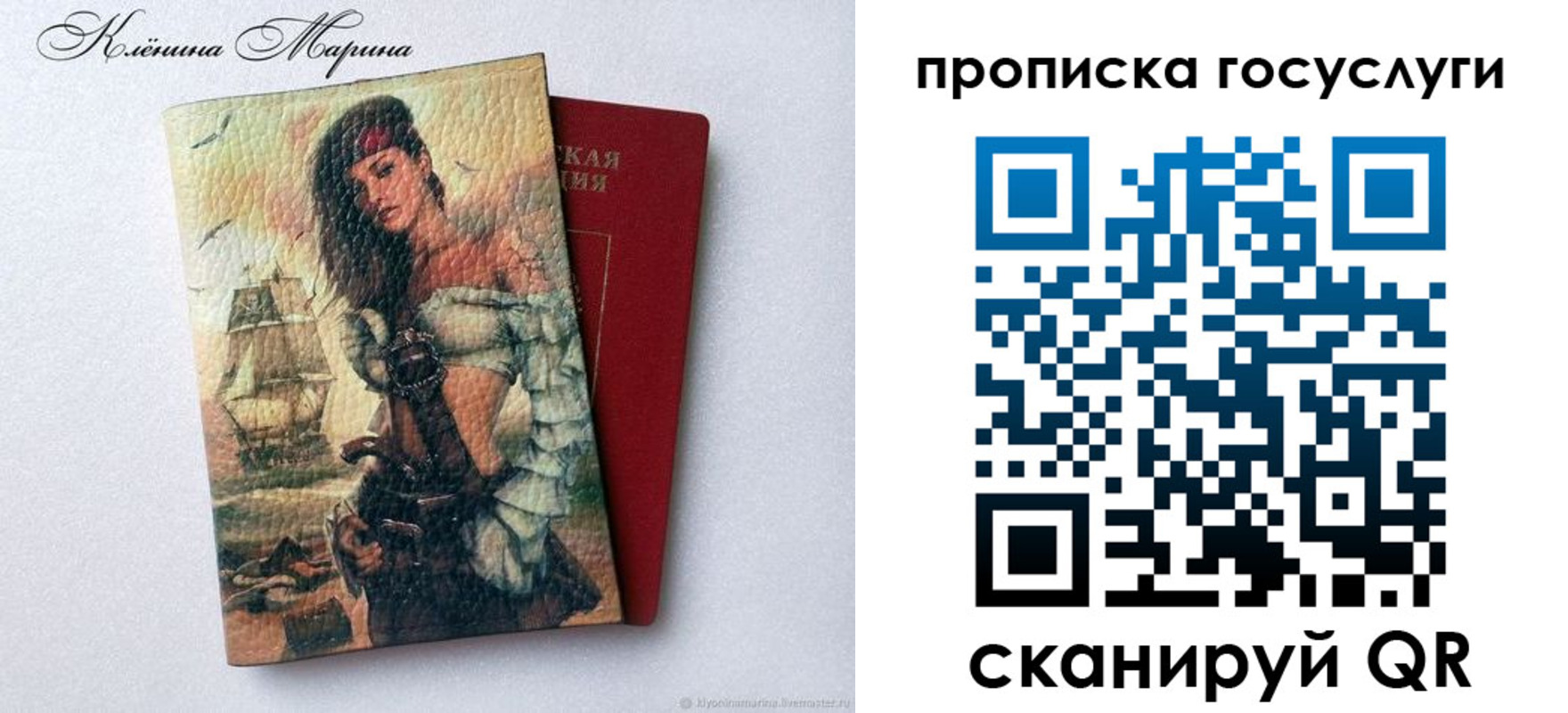 прописка гарантия в Гатчине