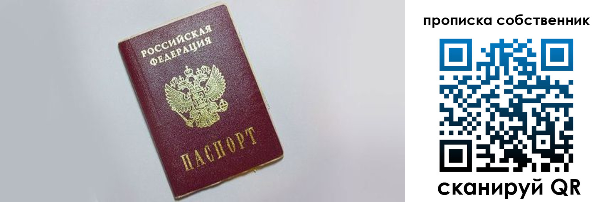 где прописаться в Гатчине