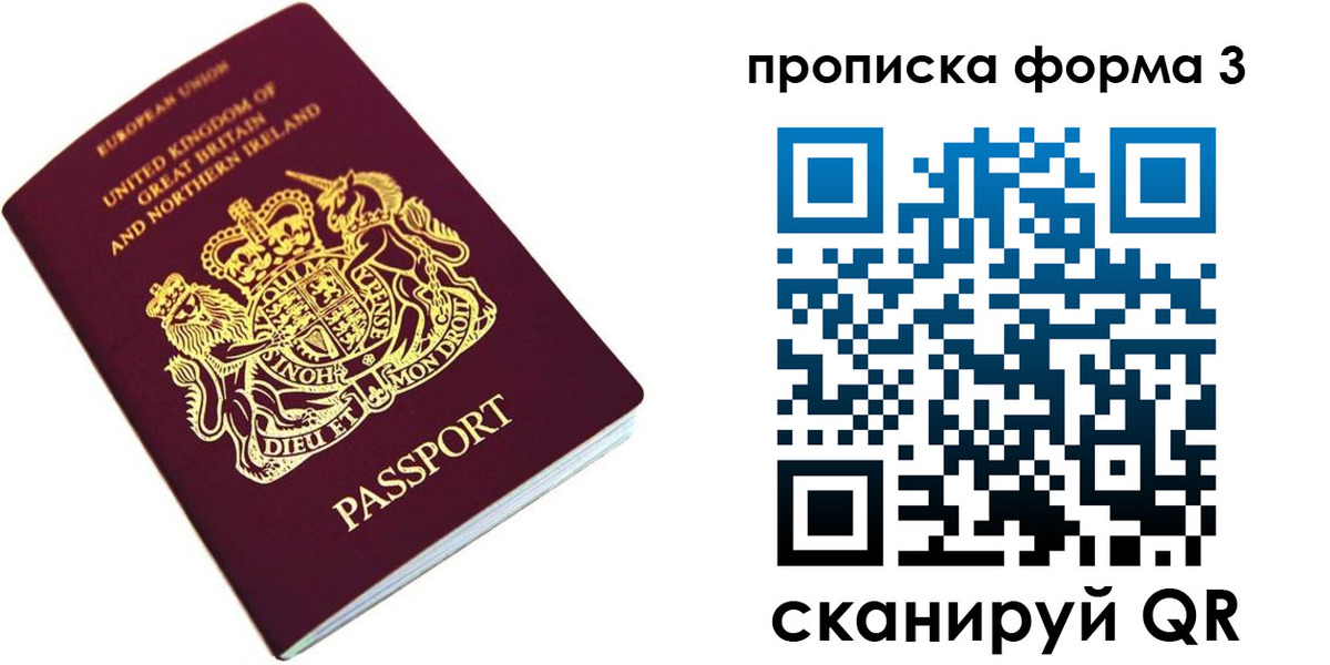прописка для кредита в Гатчине