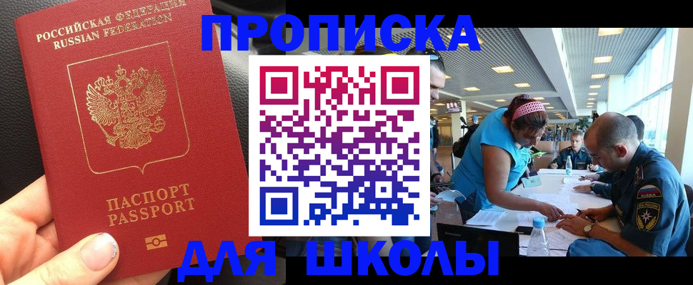 временная прописка в Гатчине
