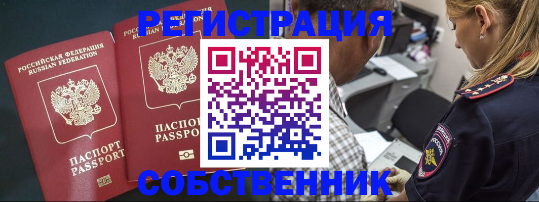 прописка 2025 в Гатчине