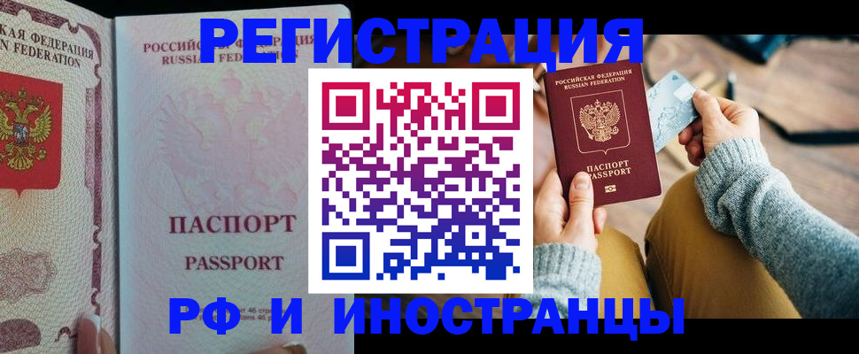 временная регистрация для школы в Гатчине