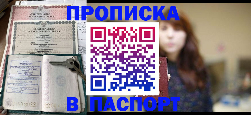 прописка для военкомата в Гатчине