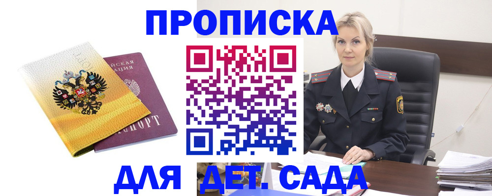 прописка в квартире в Гатчине