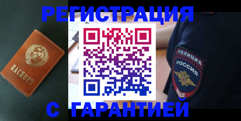 временная регистрация для всех в Гатчине