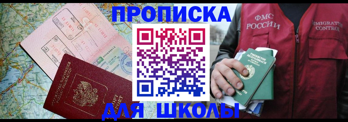 прописка штамп в Гатчине